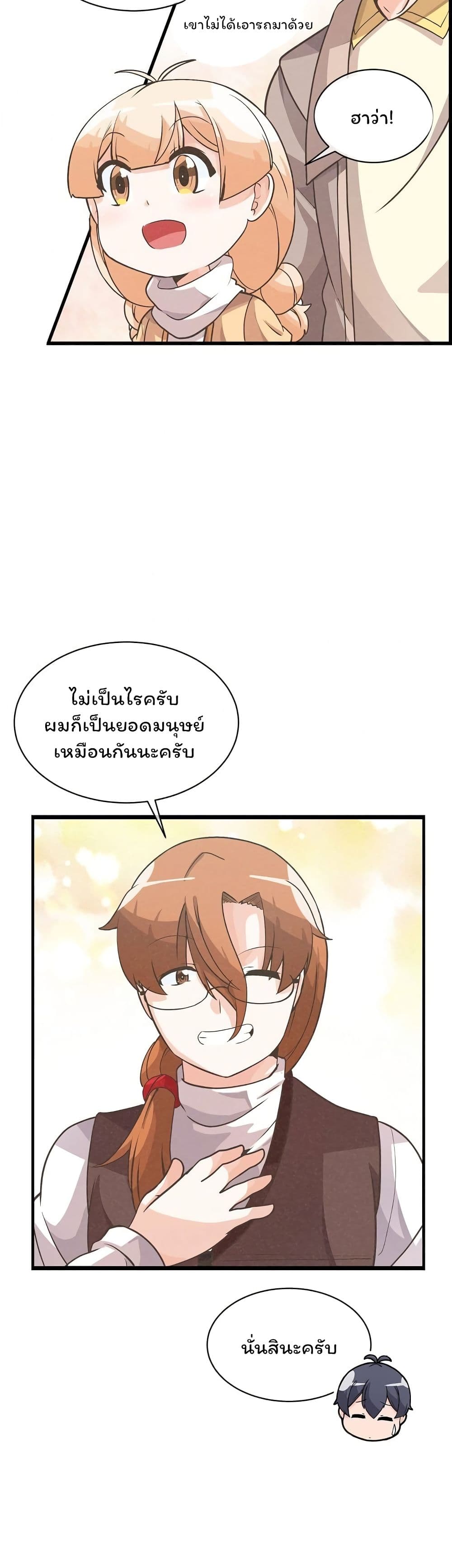 Spirit Farmer 21 (37)