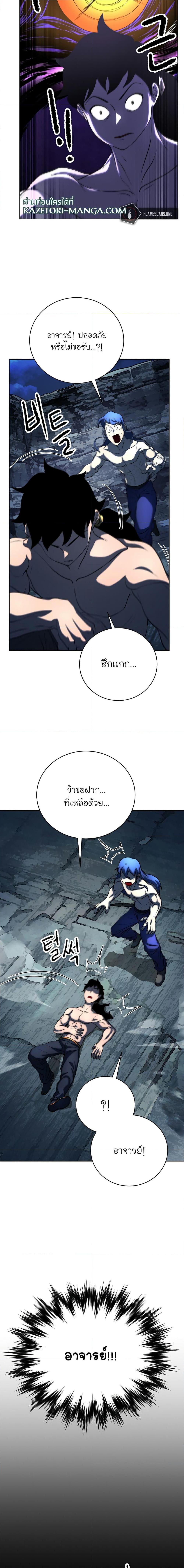 The Heavenly Demon Destroys the Lich King’s Murim ตอนที่ 72 (22)