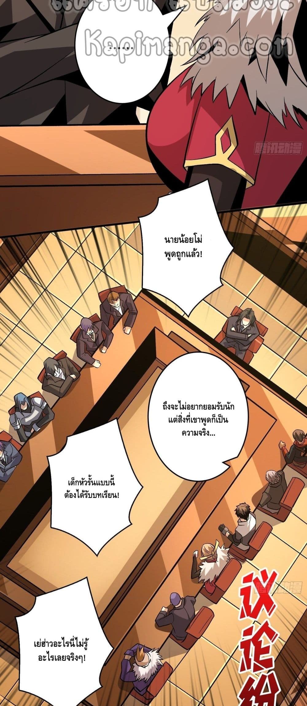 King Account at the Start ตอนที่ 181 (8)