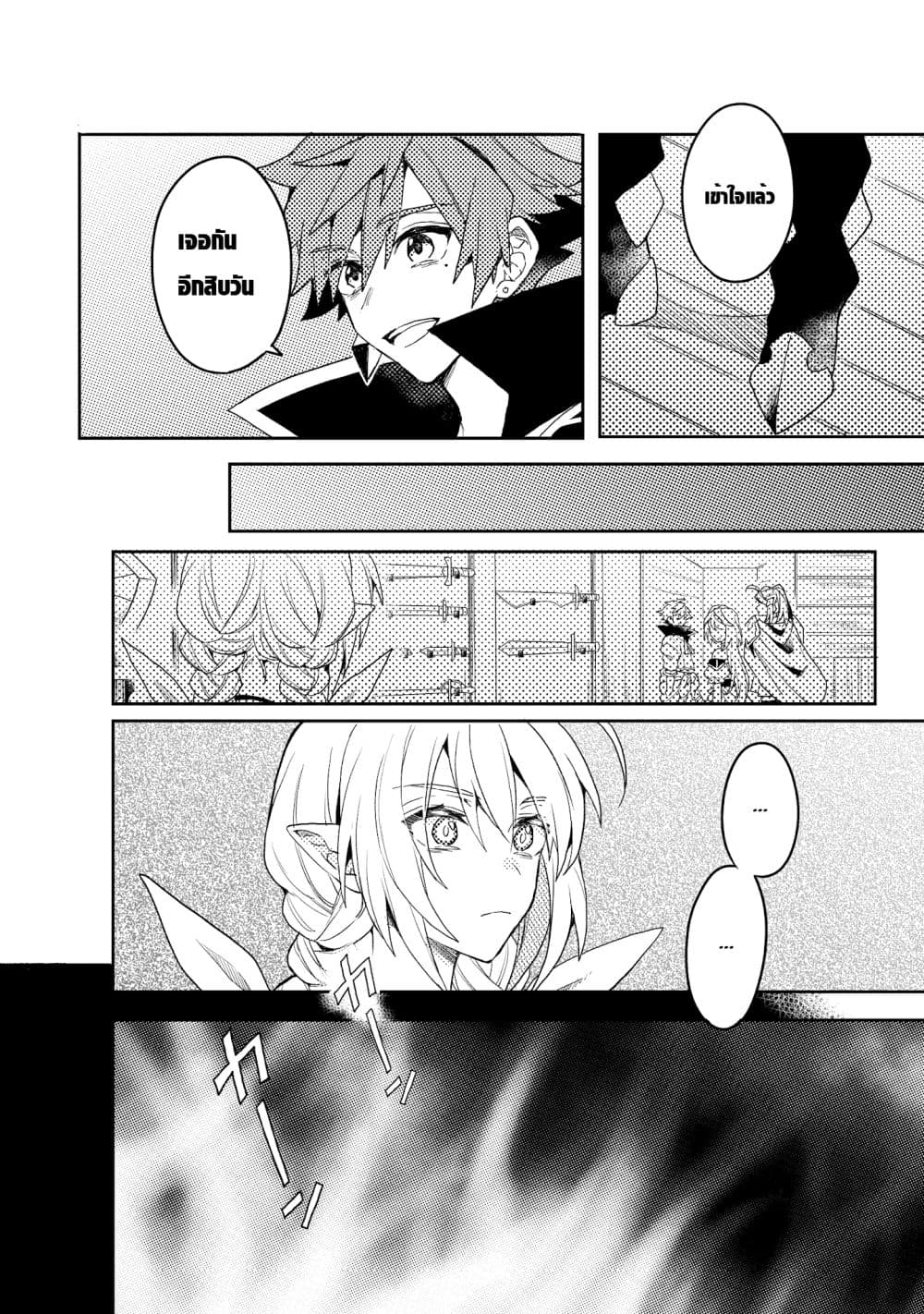 Dekisokonai to Yobareta 6.1 06