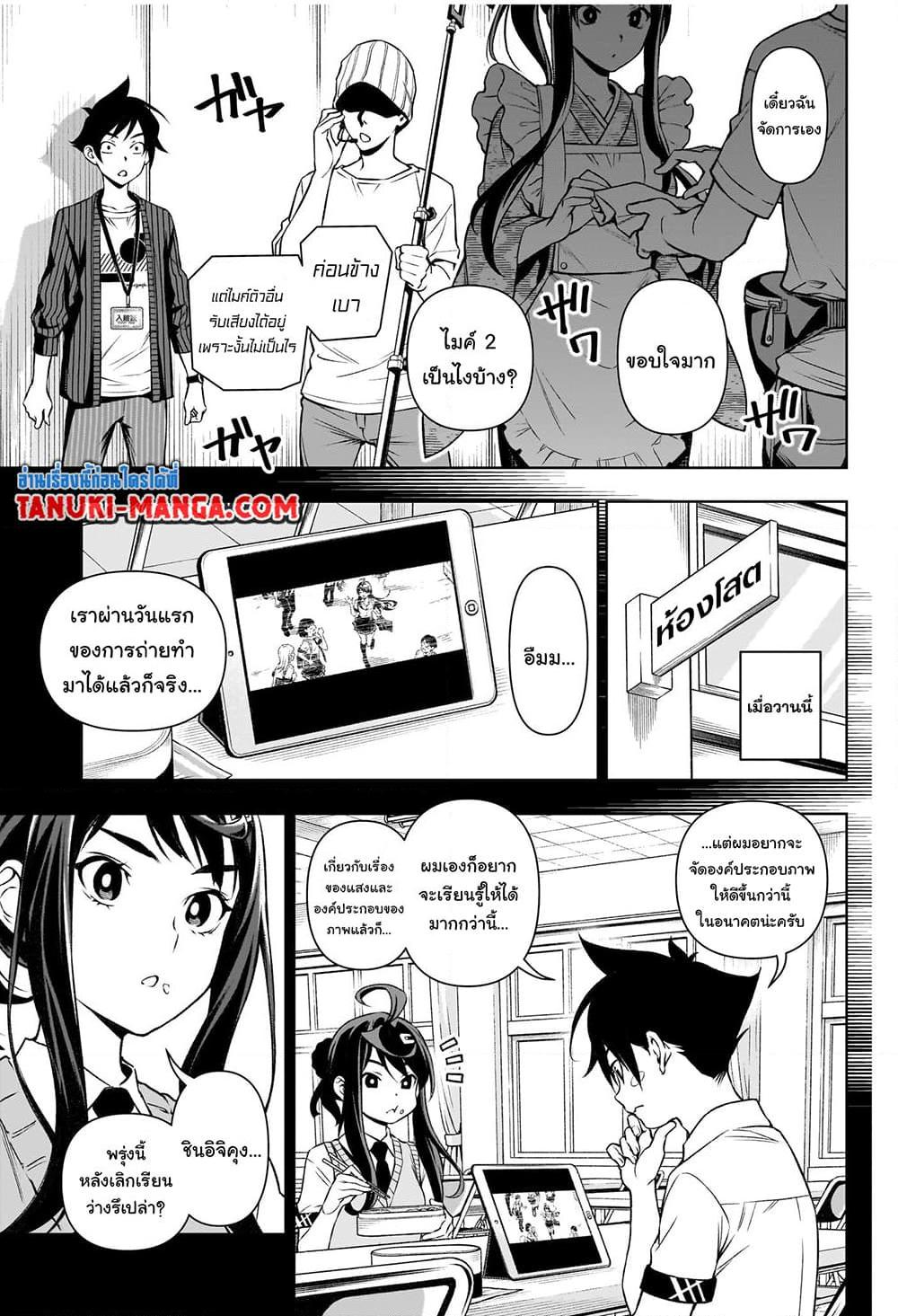 Tenmaku Cinema ตอนที่ 9 (3)
