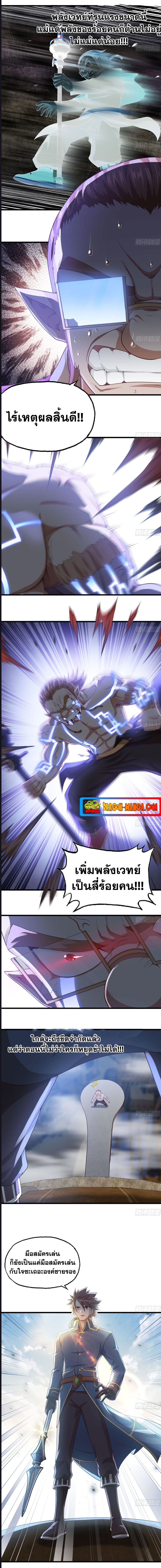 My Wife is a Demon Queen ตอนที่ 236 (2)