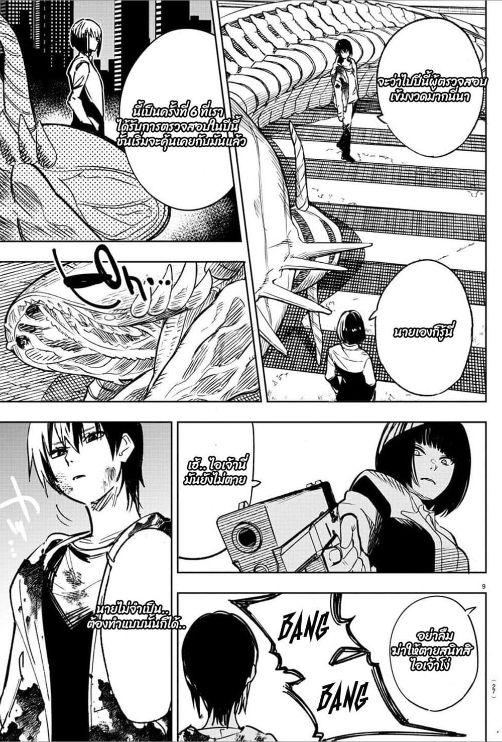 Haiiro No Onmyouji ตอนที่ 1 (10)