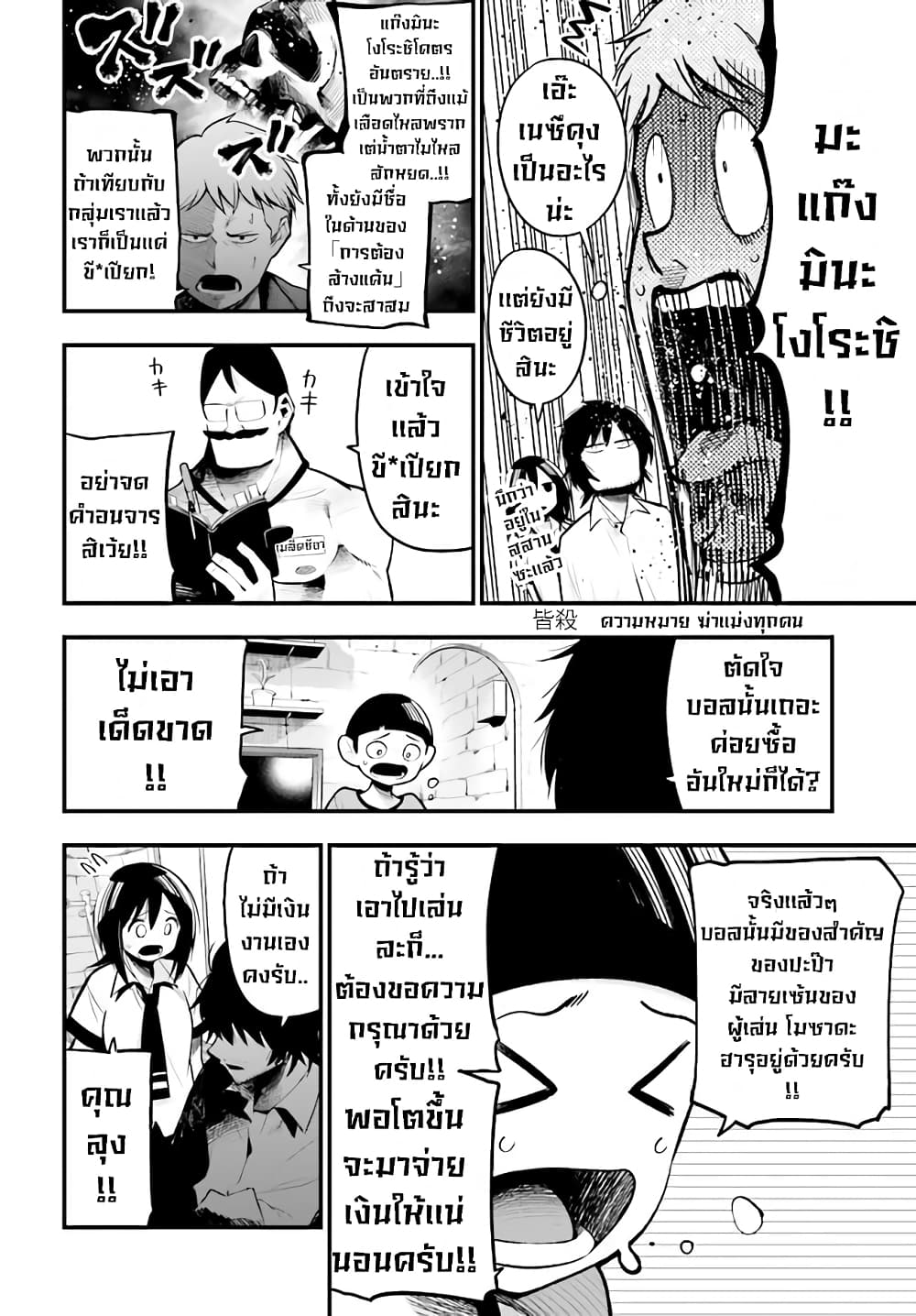 Mattaku Saikin no Tantei to Kitara ตอนที่ 29 (4)