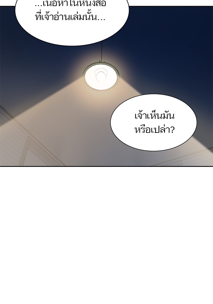 Tower of God ตอนที่ 555 079