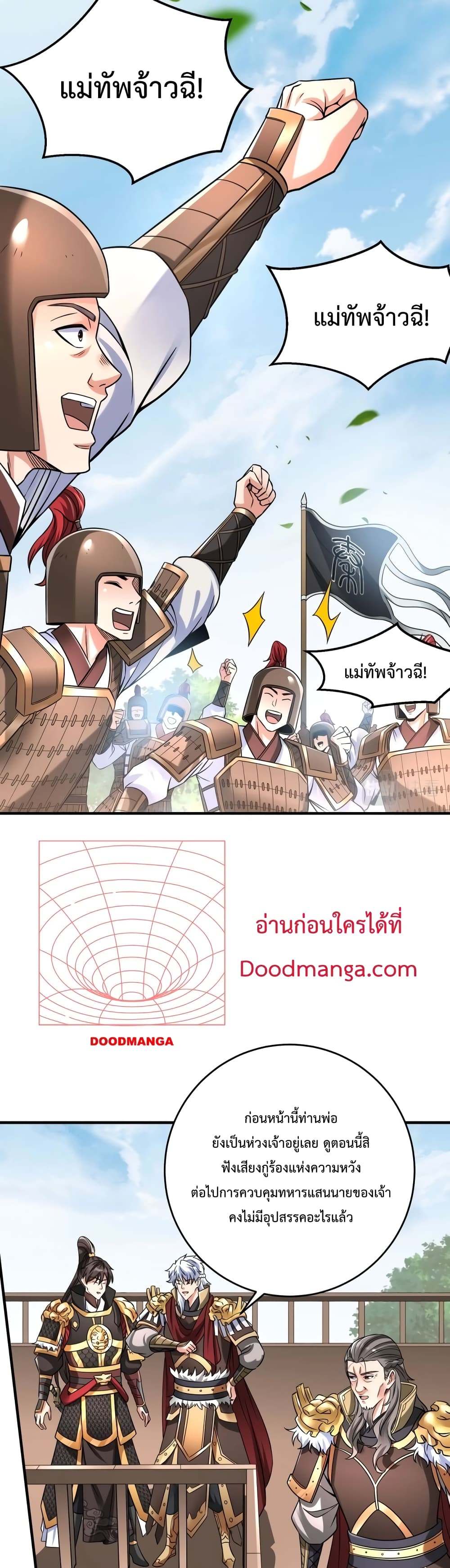 I Kill To Be God ตอนที่ 17 (4)