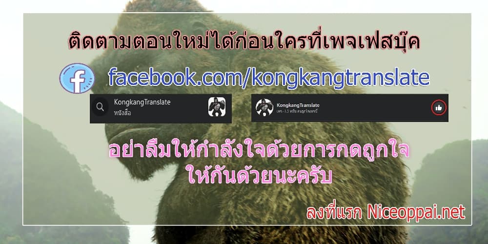 My Dragon System ตอนที่ 46 (13)