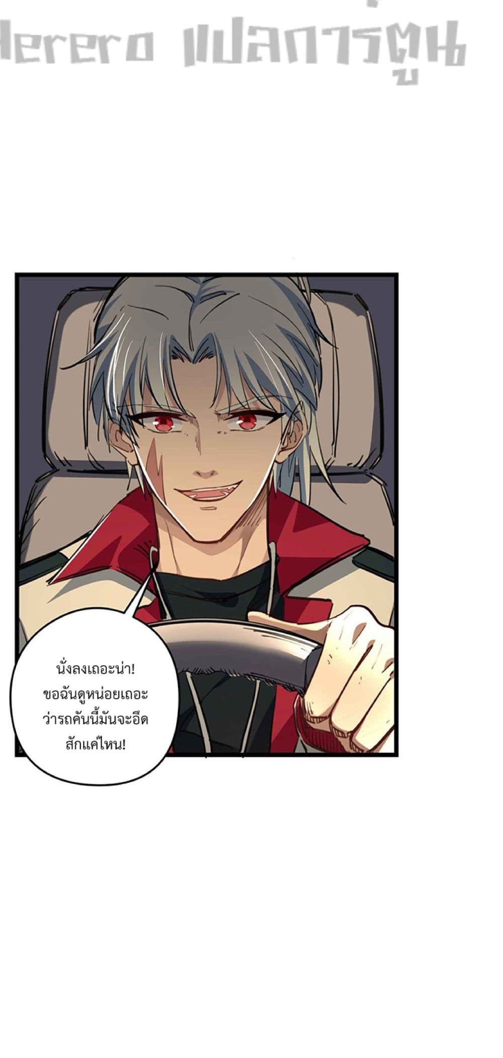 Unlock 99 Heroines in End Times ตอนที่ 20 (17)