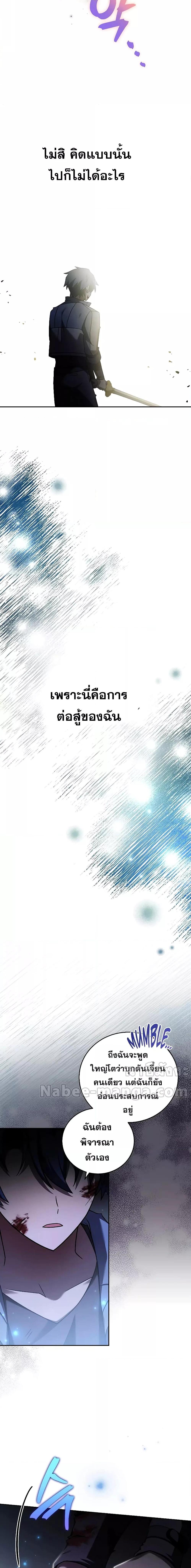 The Novel’s Extra (Remake) 82 16