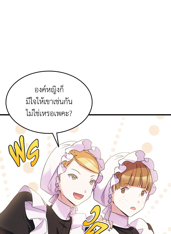 I Tried to Persuade My Brother and He Entrusted the Male Lead to Me 14 040