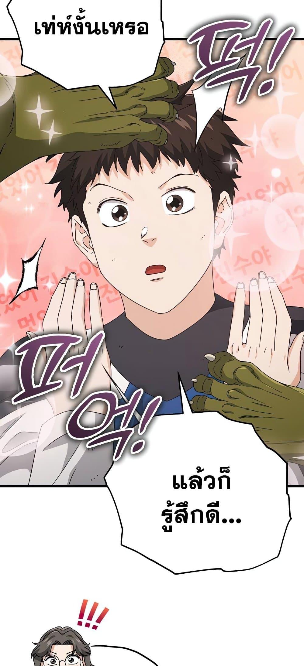 My Dad Is Too Strong 126 55