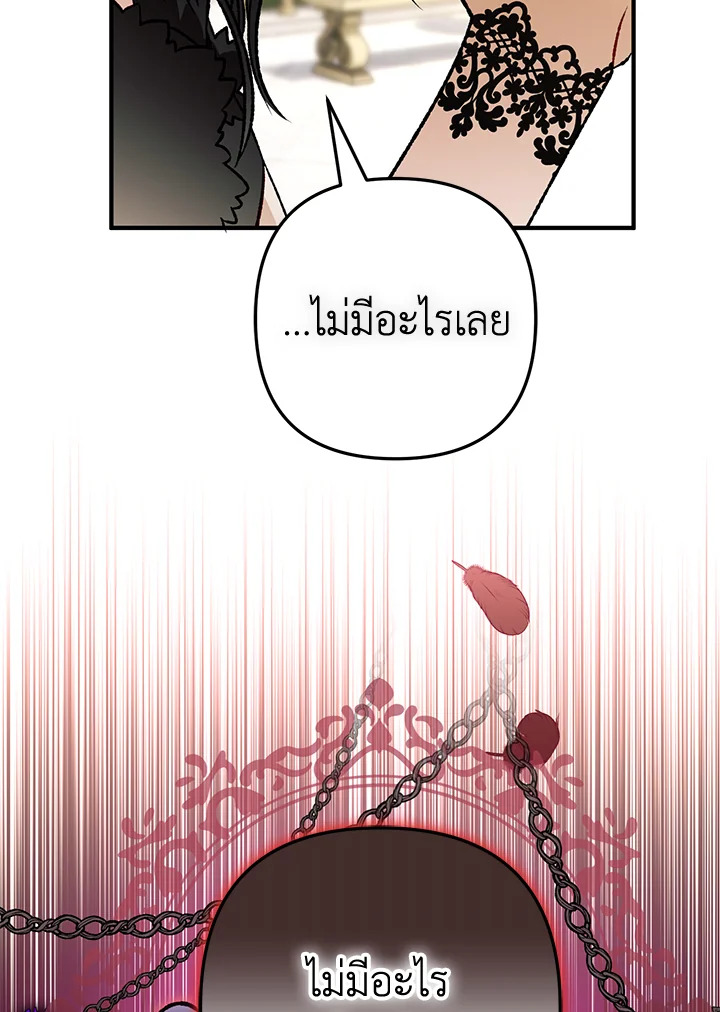 Of all things, I Became a Crow 78 148