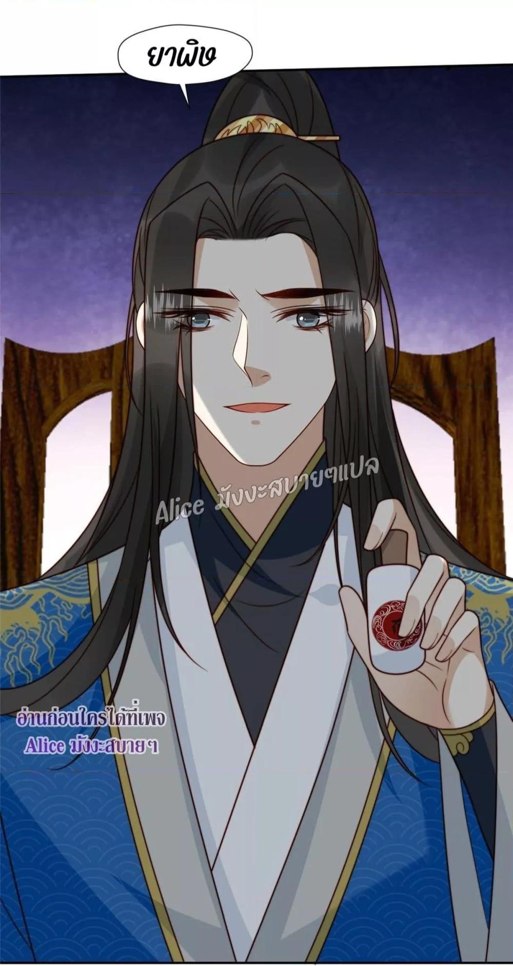 After The Rotten, I Control The Prince’s Heart 32 (30)