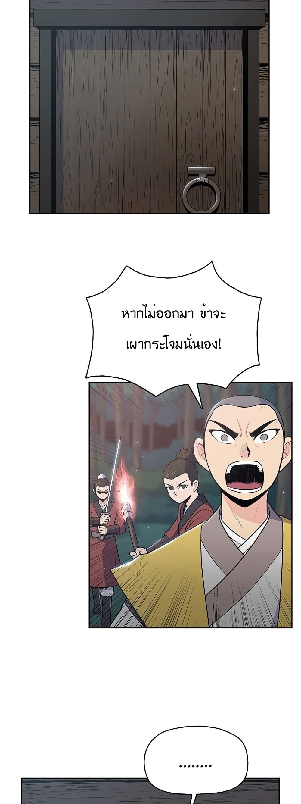 The God of War ตอนที่ 13 (34)