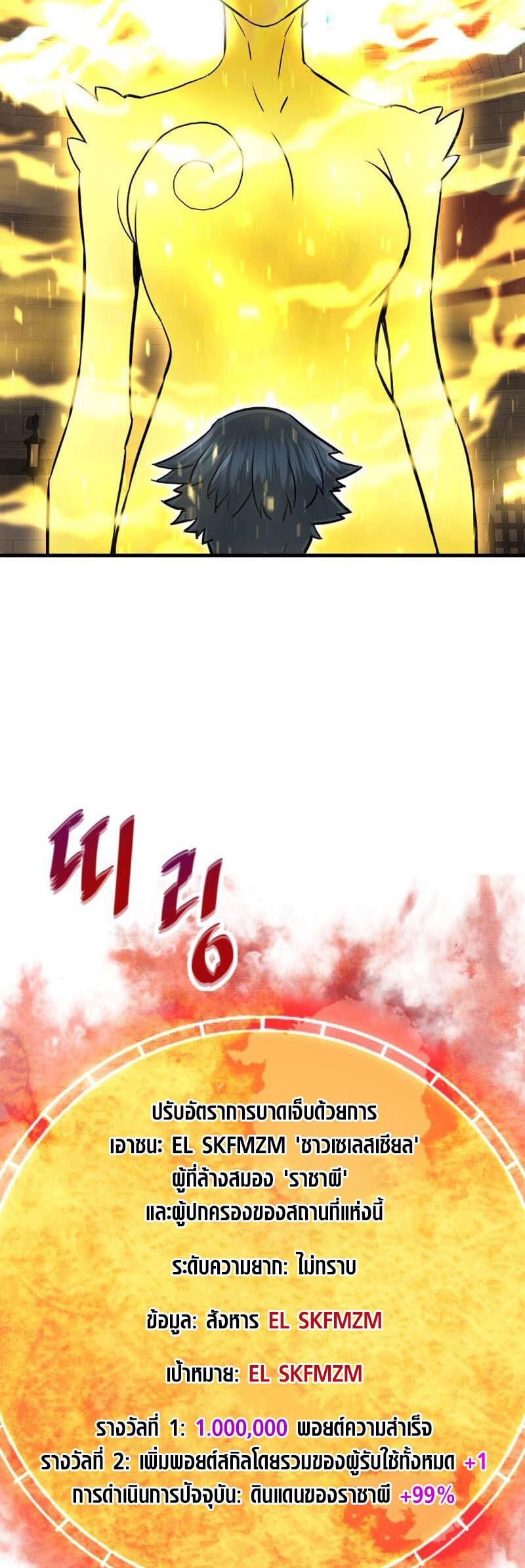 อ่าน เรื่อง Han Dae Sung That Returned From Hell 62 41