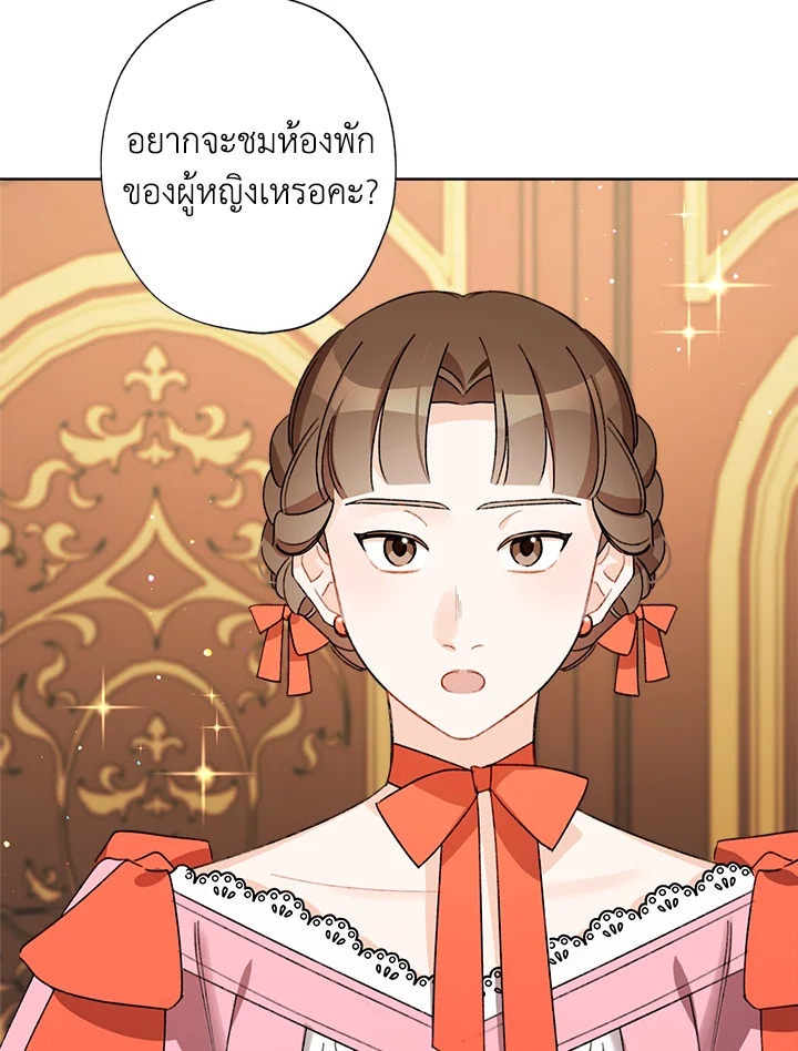 I Raised Cinderella Preciously 22 021