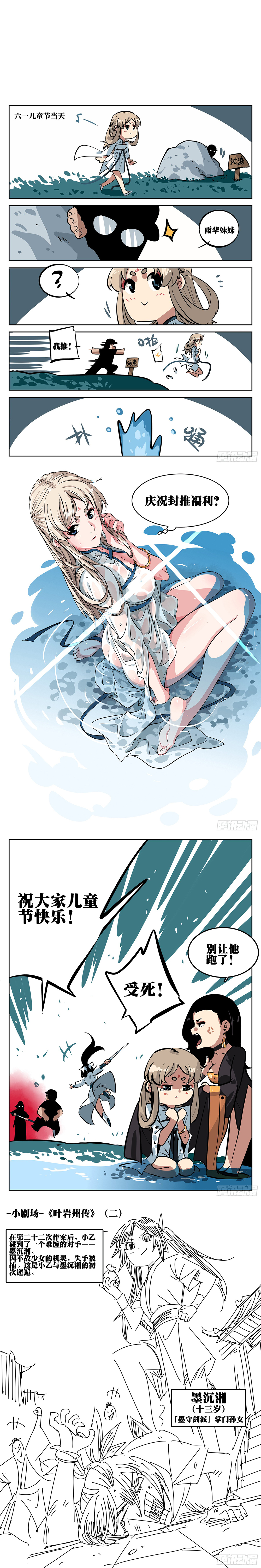 Jianghu 33 (6)