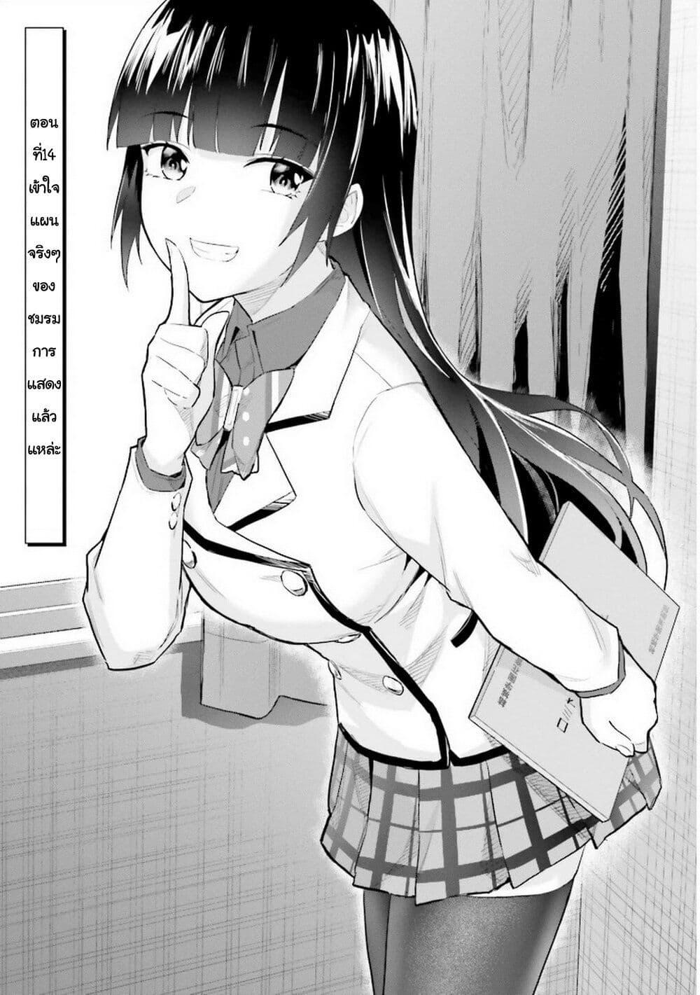 Jitsu wa Imouto Deshita 14 02