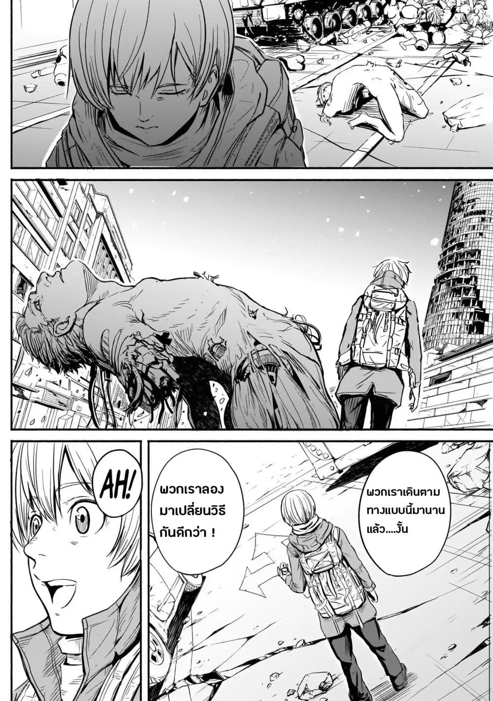 Alma ตอนที่ 2 (27)