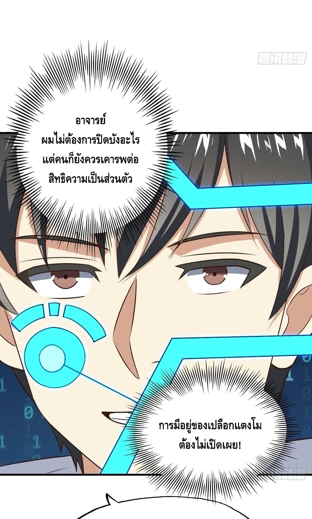 High Energy Strikes ตอนที่ 201 (50)