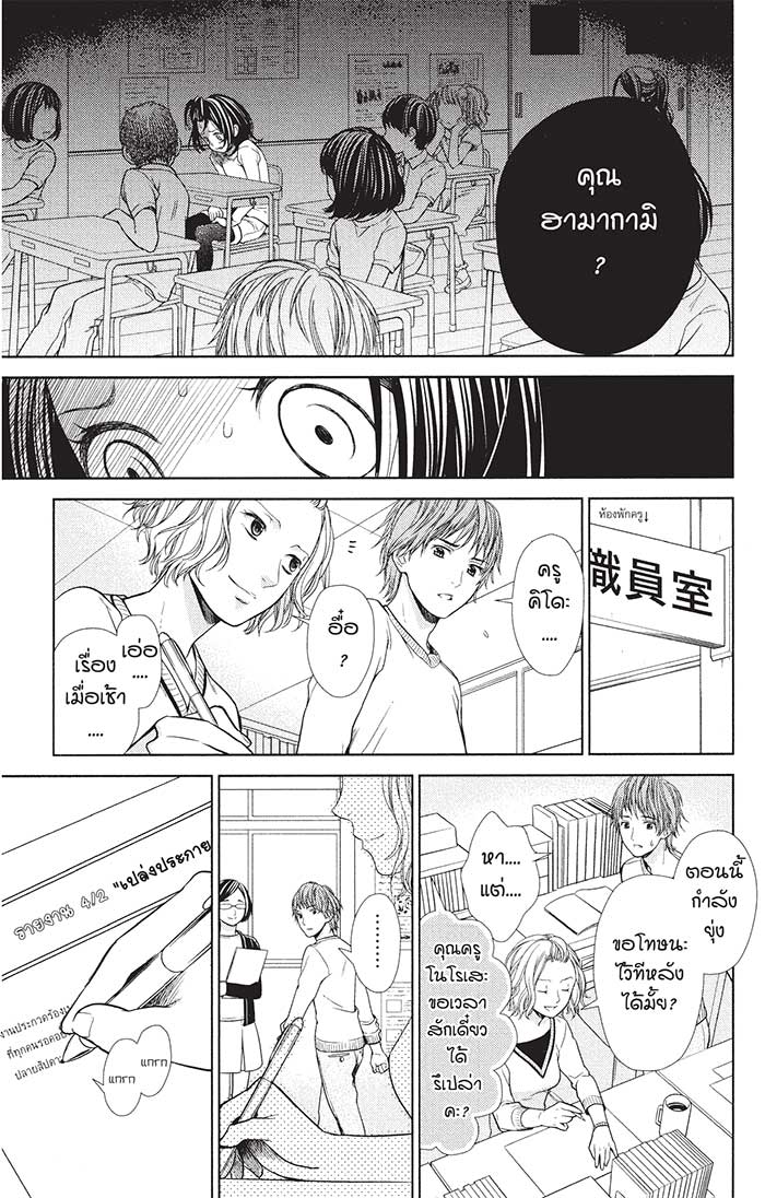 หลังตึกเรียนมีนางฟ้าถูกฝังอยู่ 5 (16)