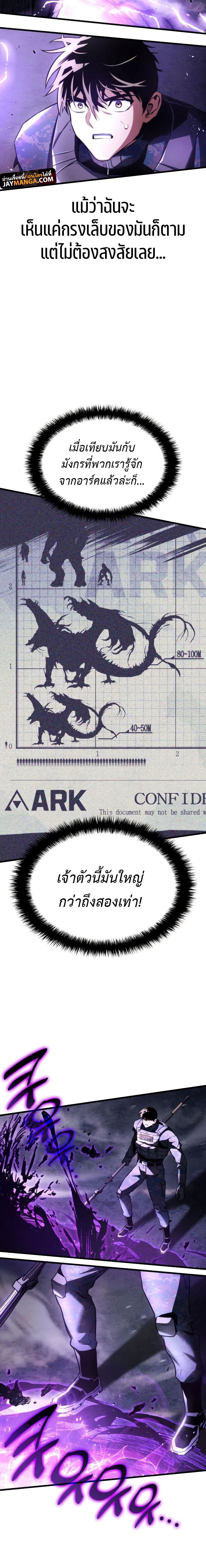 kill the dragon 57.02