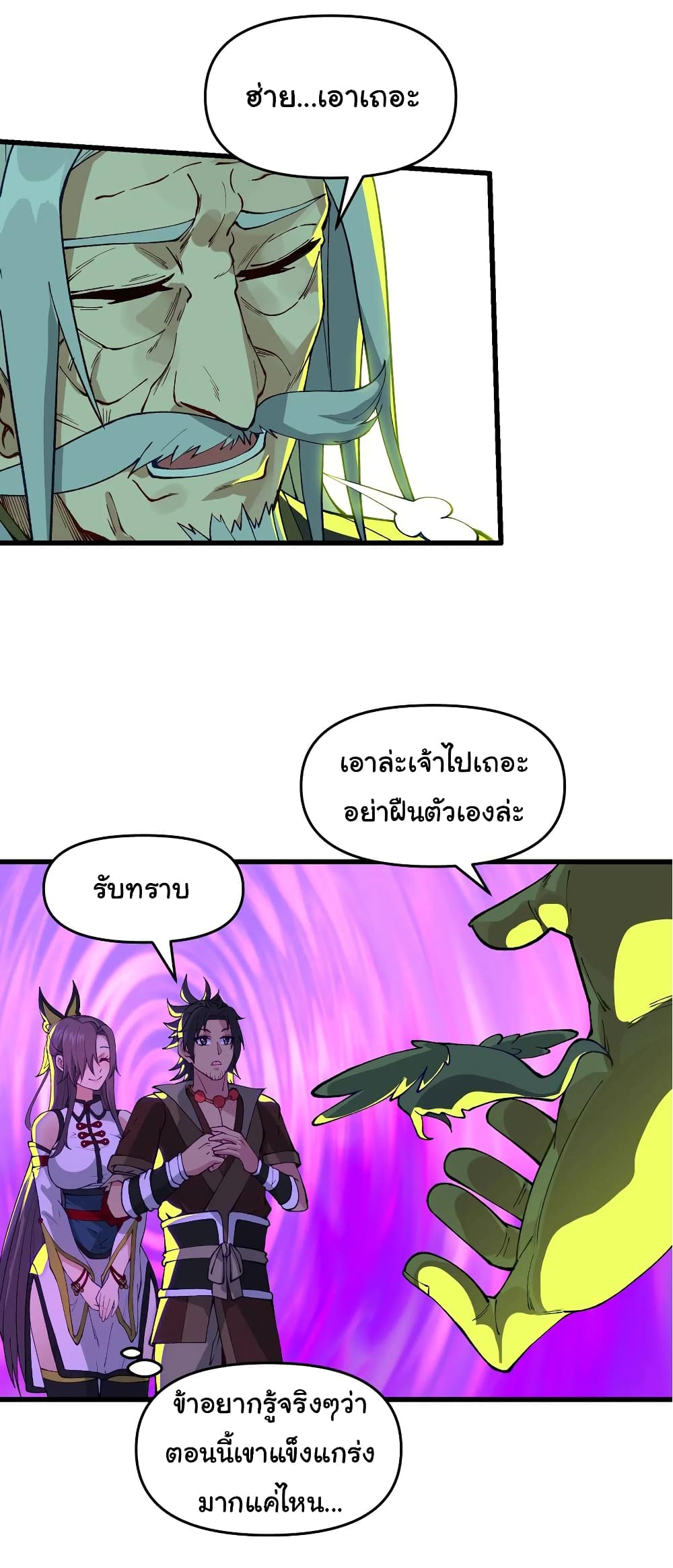 I Have Been Cutting Wood for ตอนที่ 13 (41)