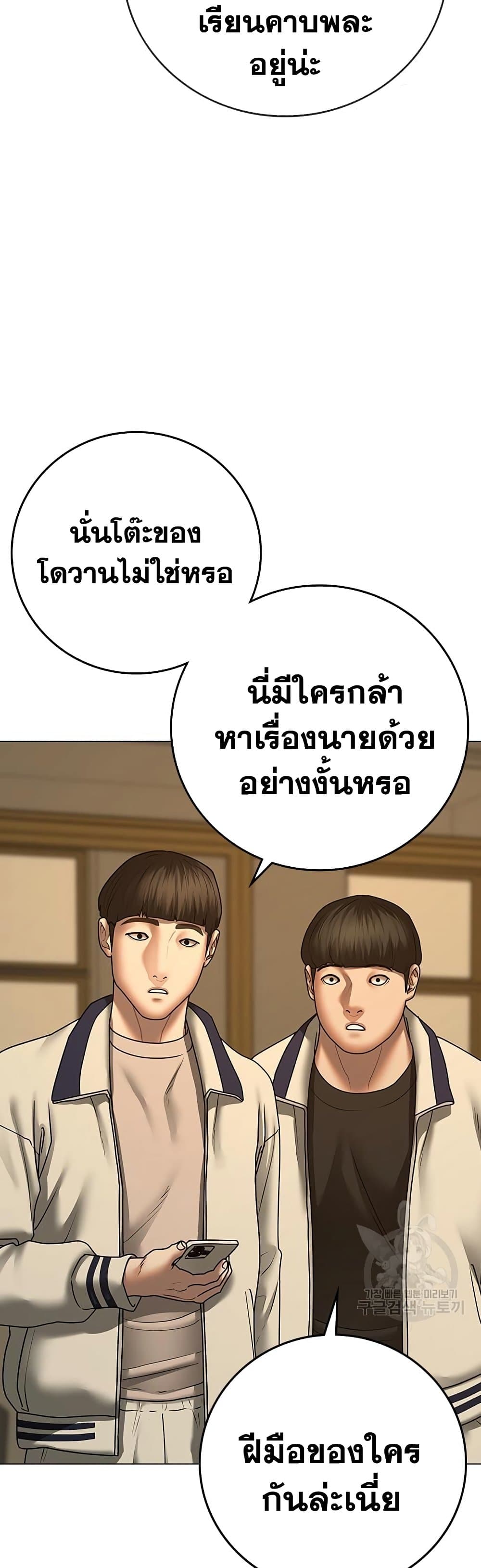 Reality Quest ตอนที่ 73 (35)