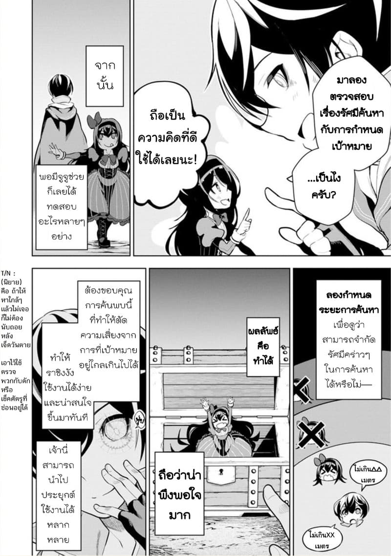 Soubiwaku Zero no Saikyou 3 10