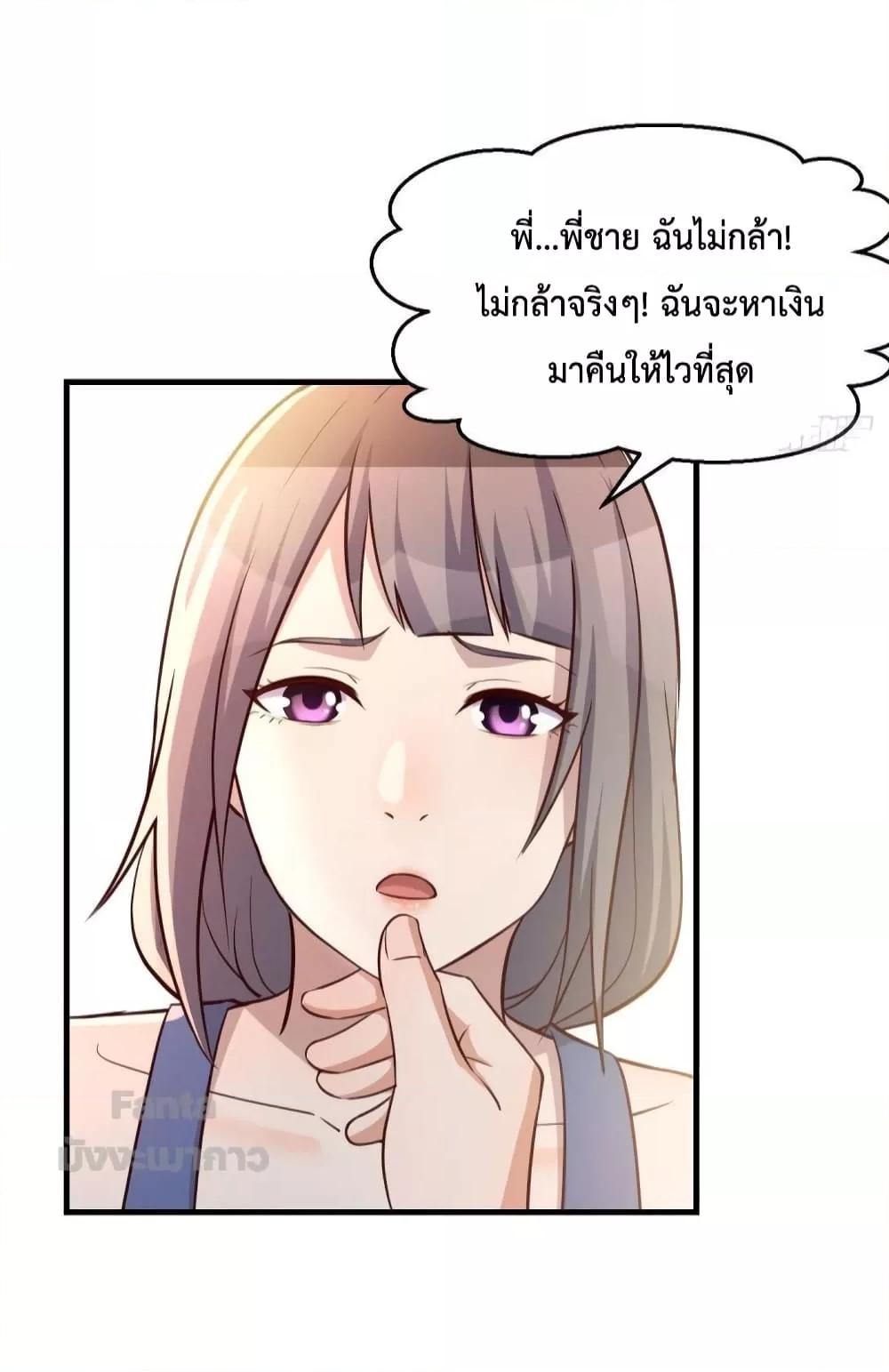 My Twin Girlfriends Loves Me So Much – อยู่ดีๆก็มีแฟนเป็นแฝดสาวซะงั้น ตอนที่ 179 (37)