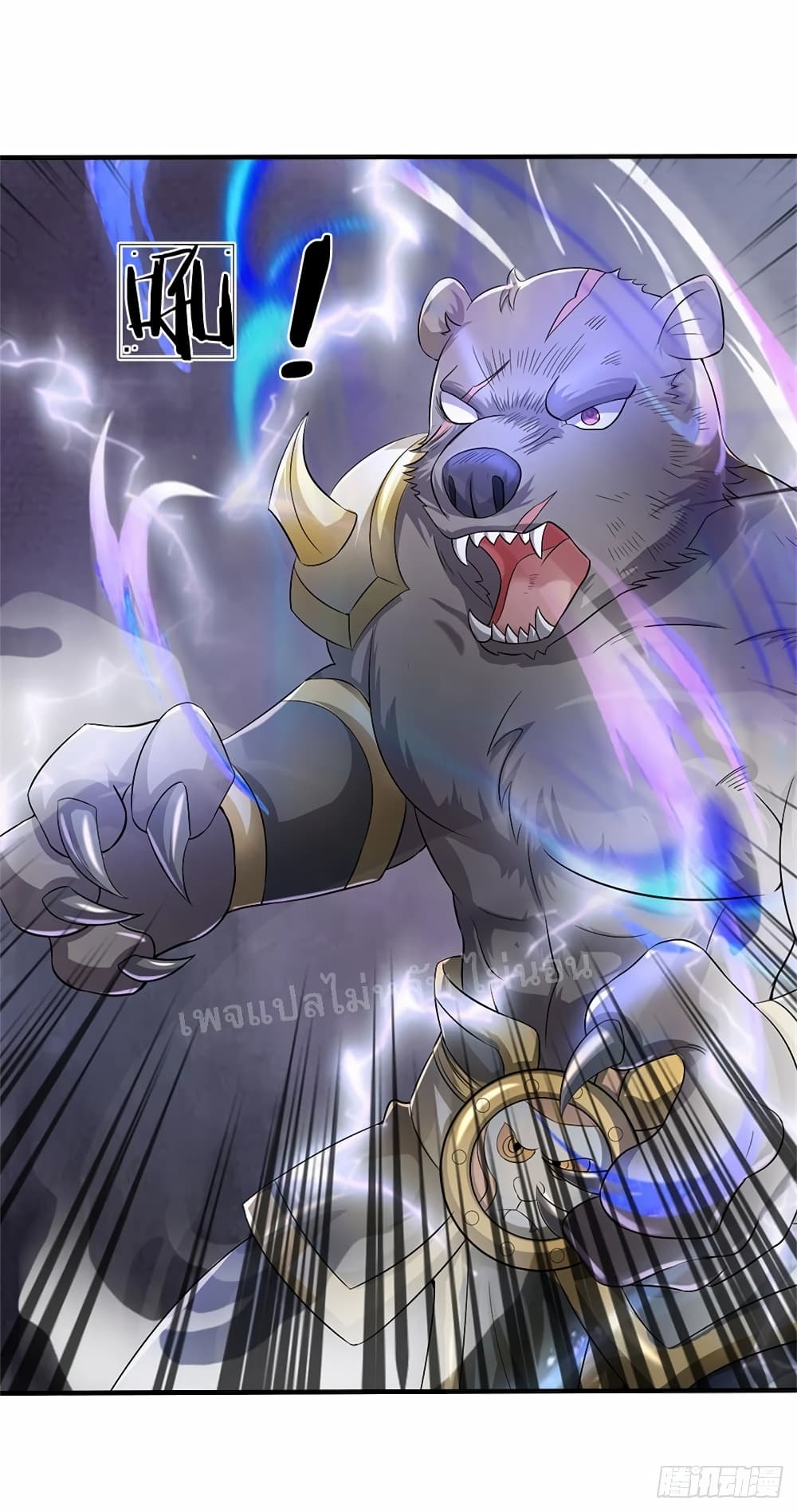 I Was Raised by a Demon ตอนที่ 11 (11)