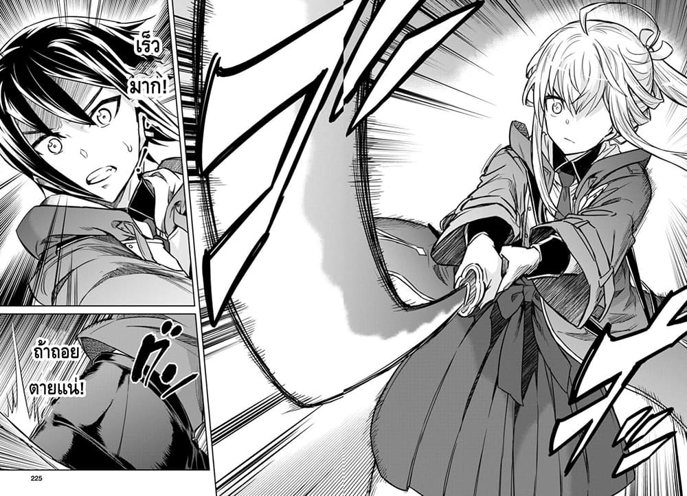 Nanatsu no Maken ga Shihai suru ตอนที่ 3 (12)