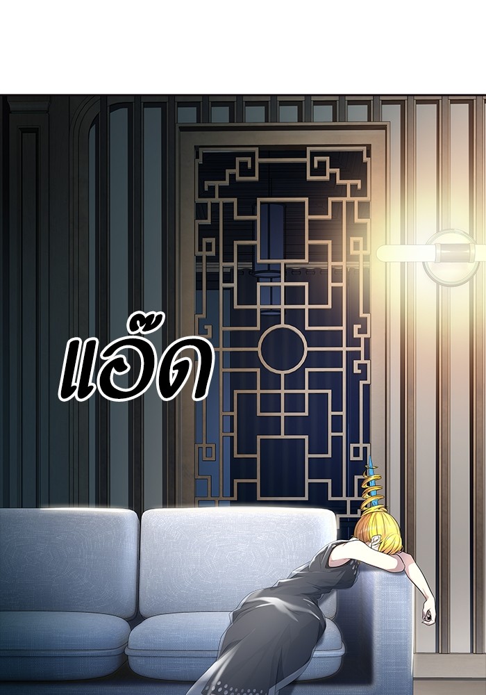 Tower of God ตอนที่ 556 046