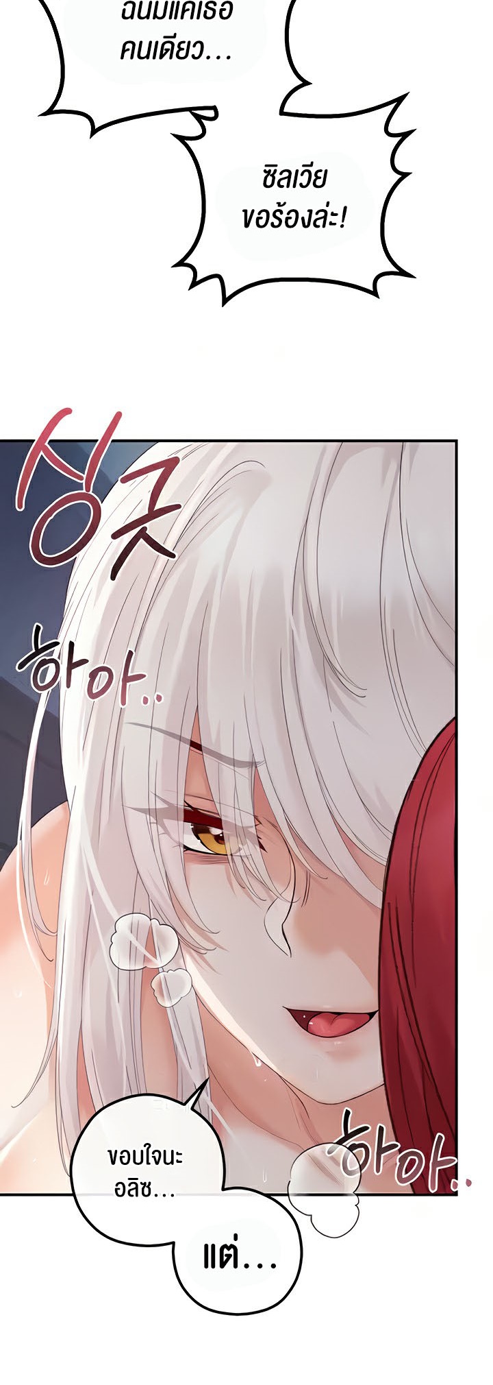 Revenge With Harem 31 18