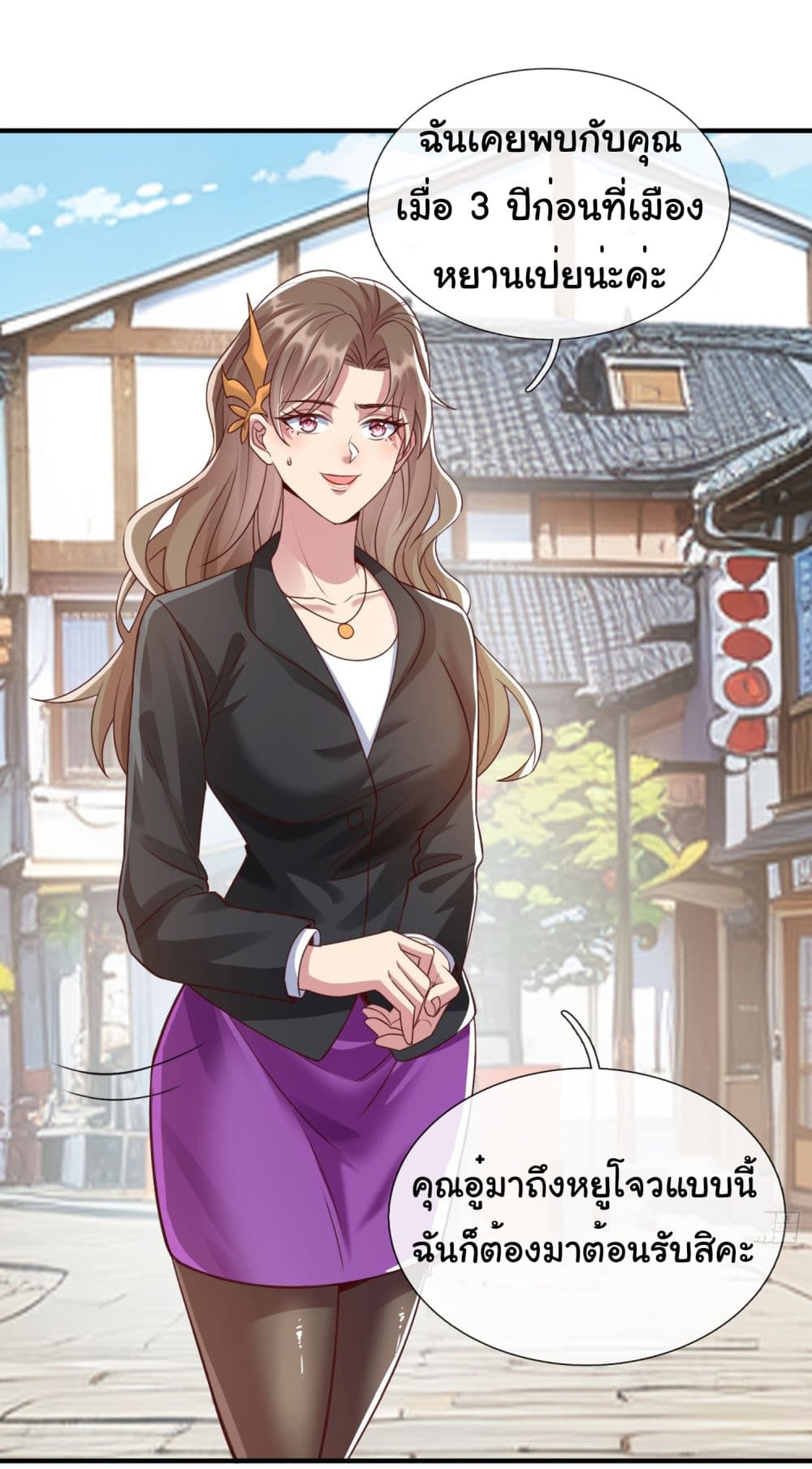 I cultivated to become a god in the city ตอนที่ 4 (9)