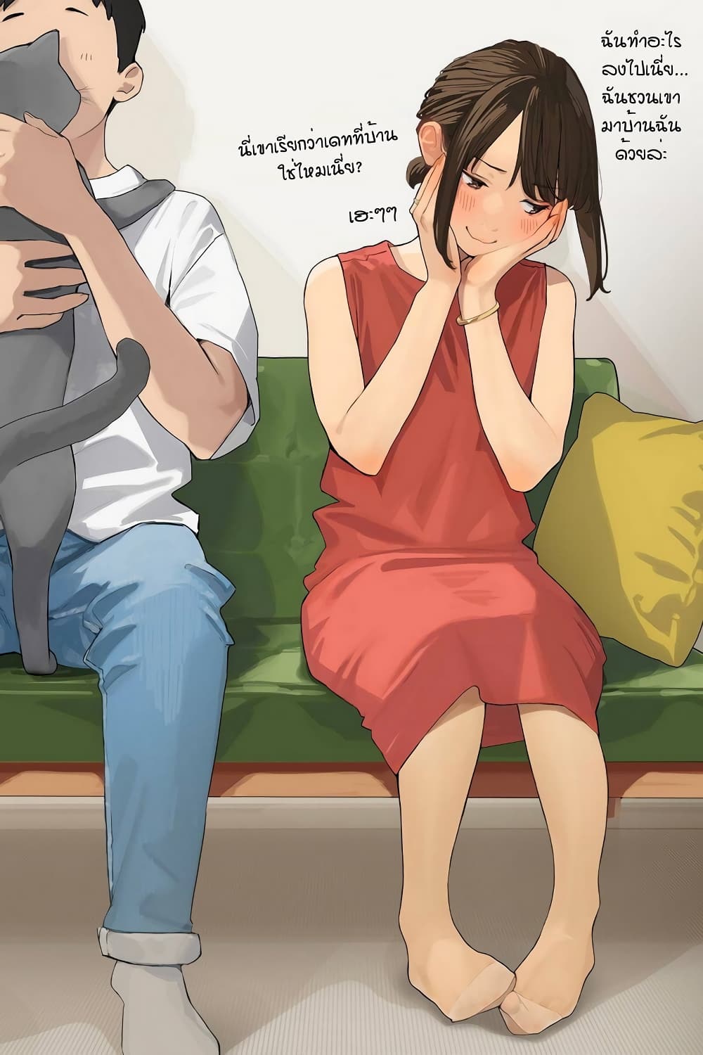Ganbare, Douki chan 18 (4)