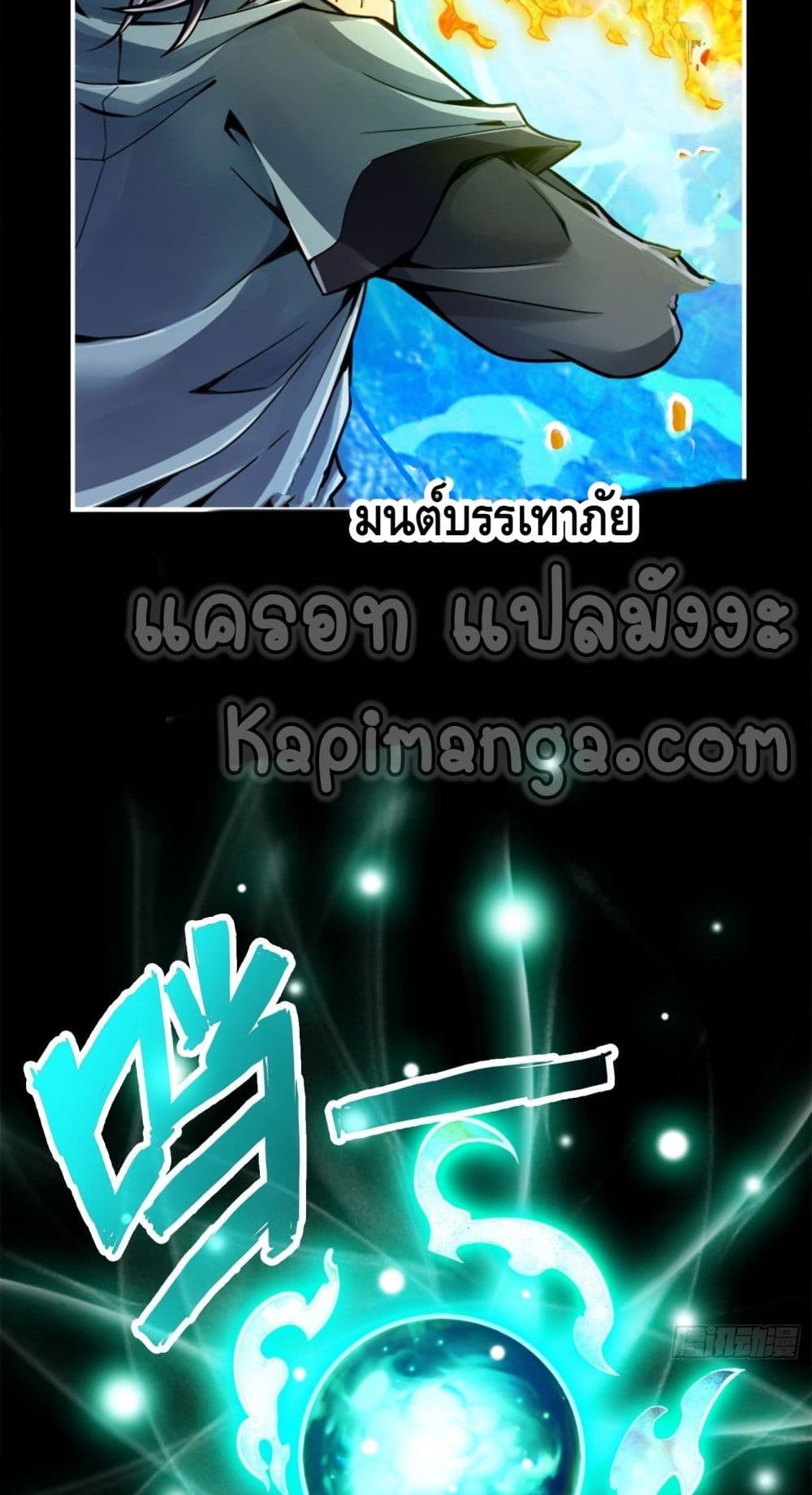 King of God ตอนที่ 83 (22)