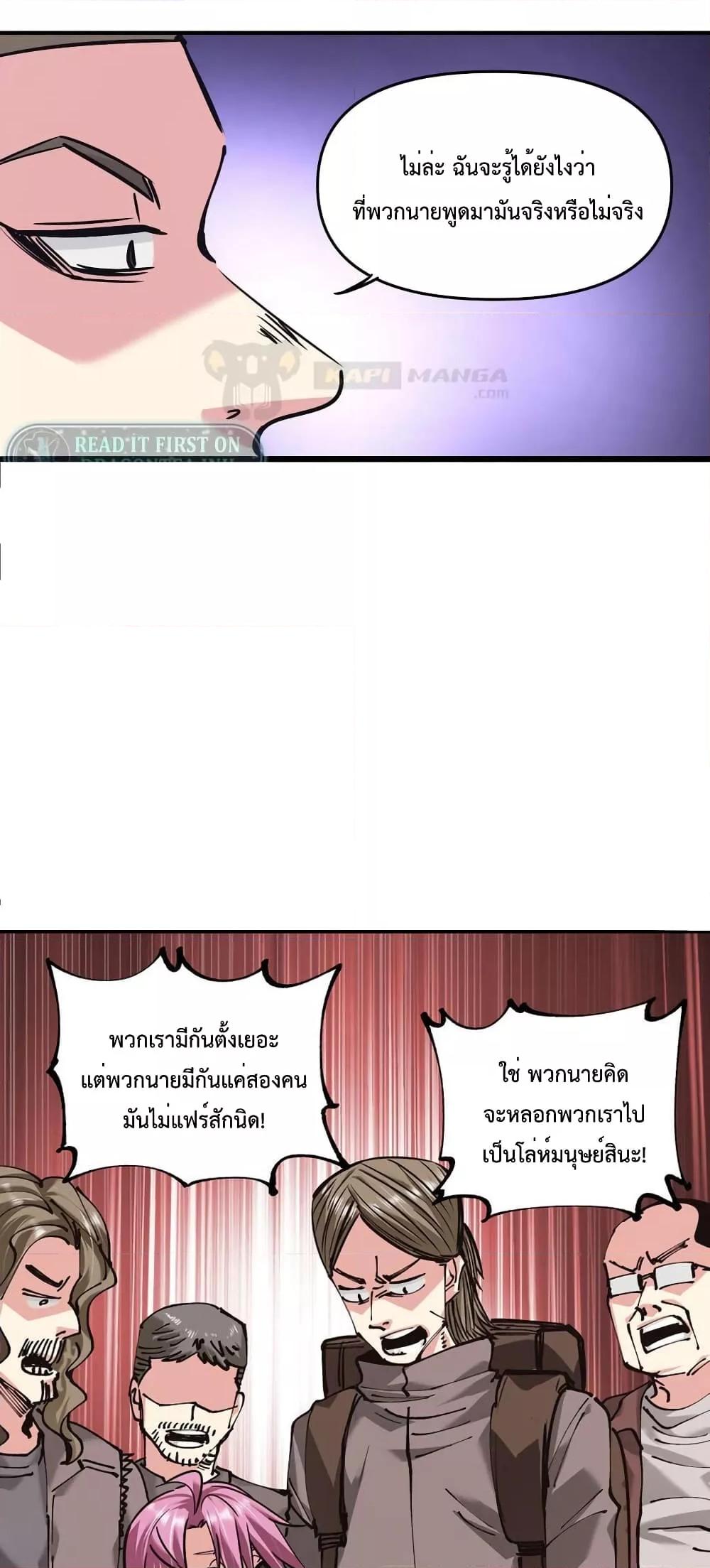 The Evolution 27 45