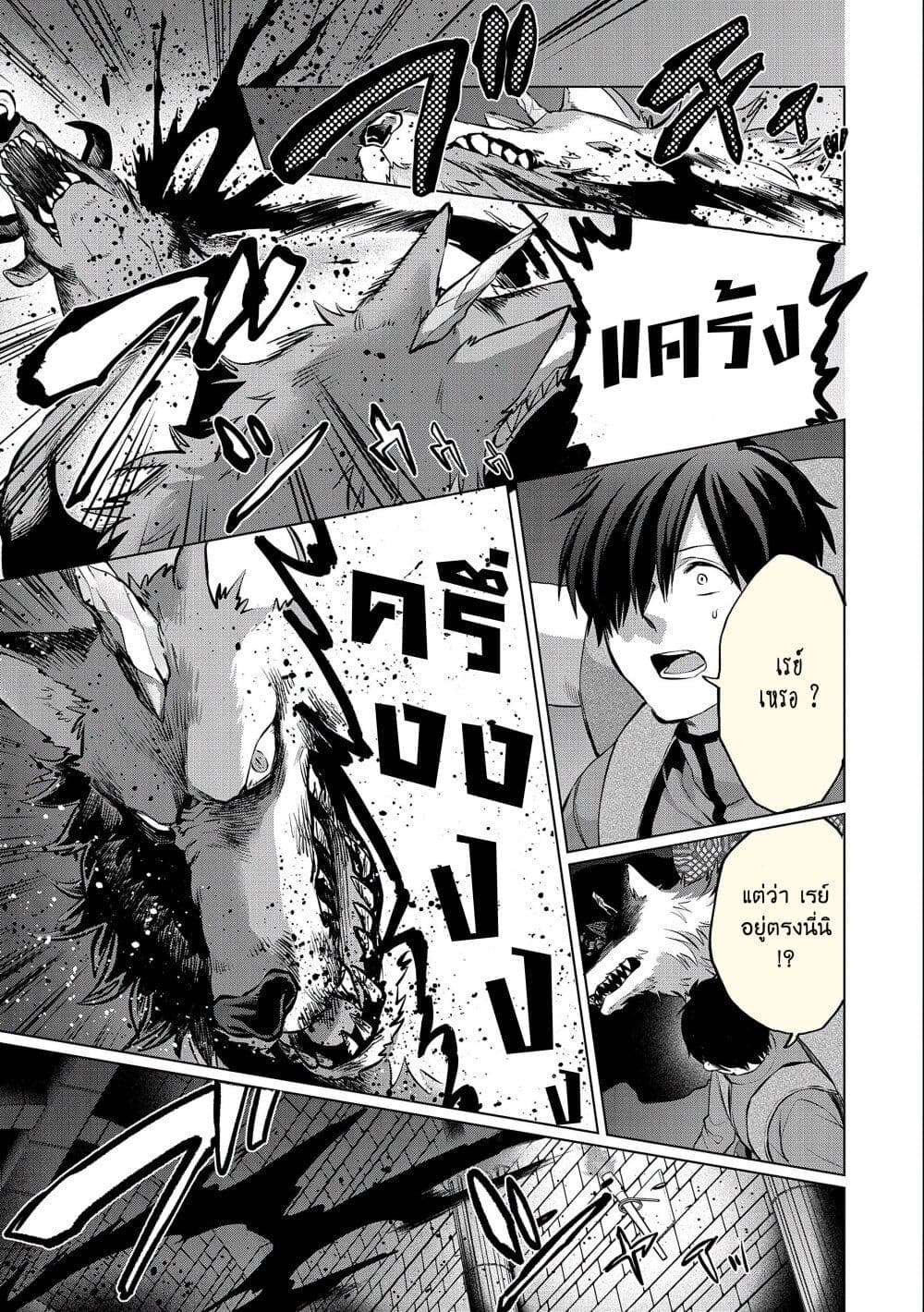 Tsuihou Sareta Onimotsu Tamer, Sekai Yuiitsu no Necromancer ni Kakusei Suru ตอนที่ 3 (13)