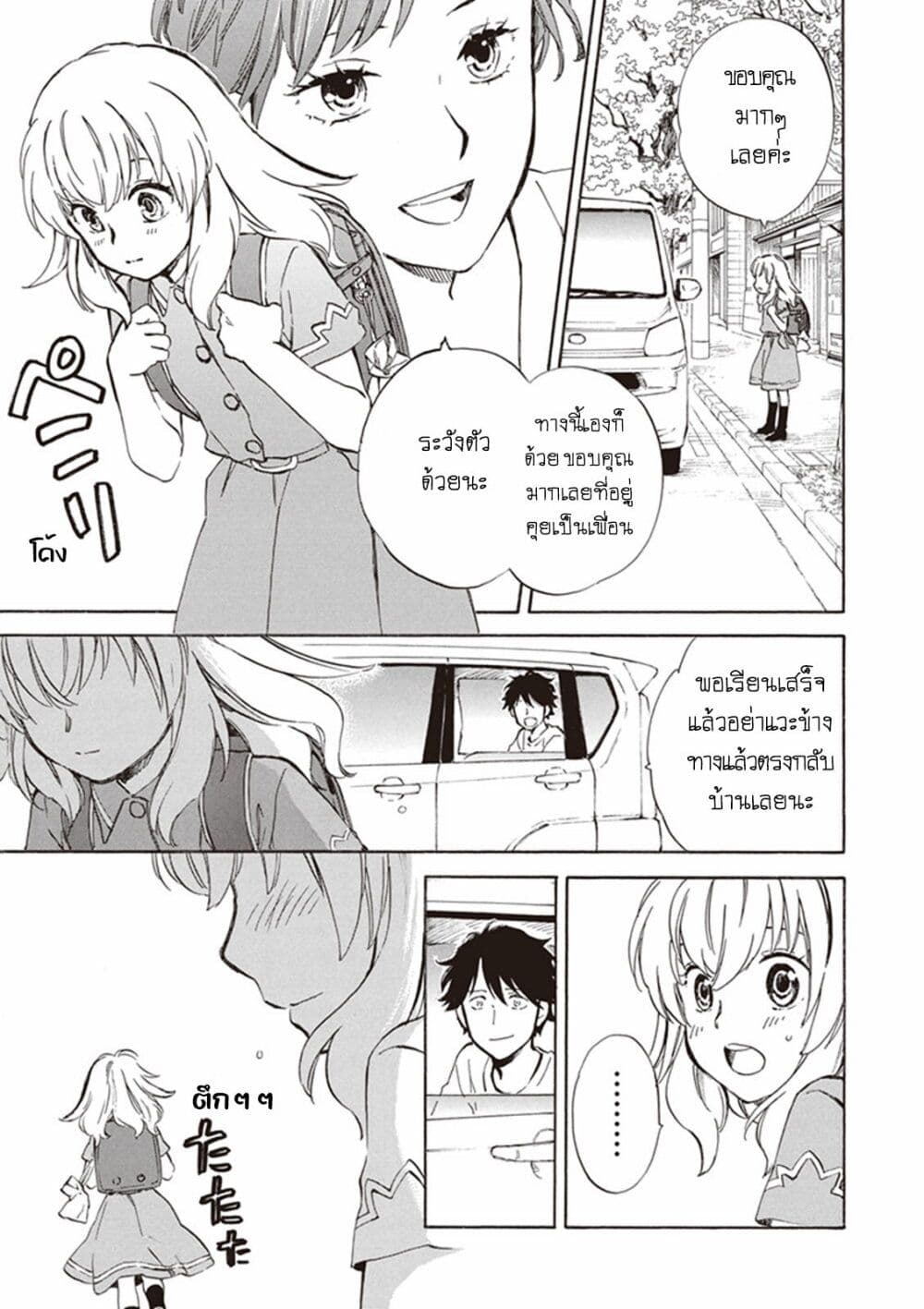 Deaimon ตอนที่ 6 (4)