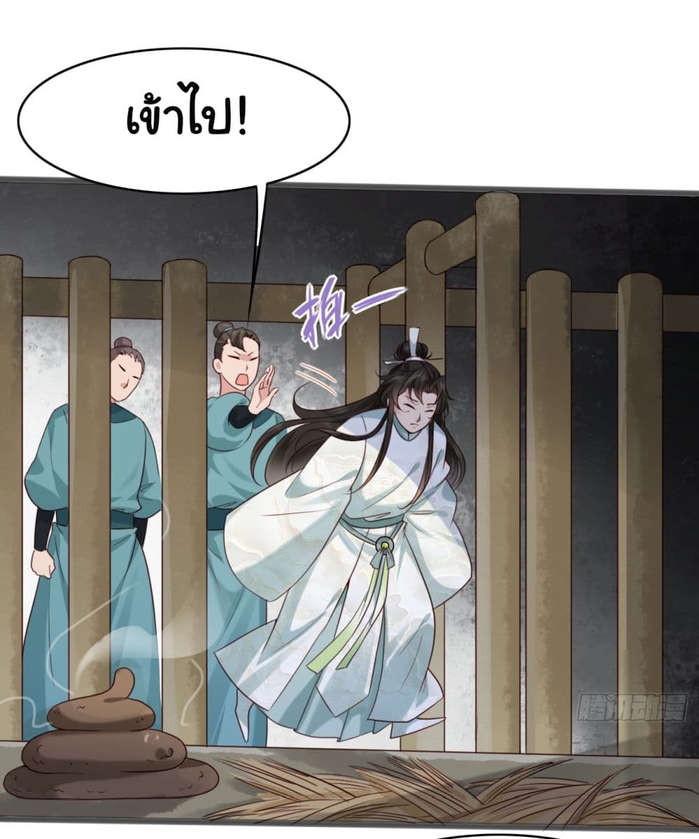 SystemOP ตอนที่ 14 (14)