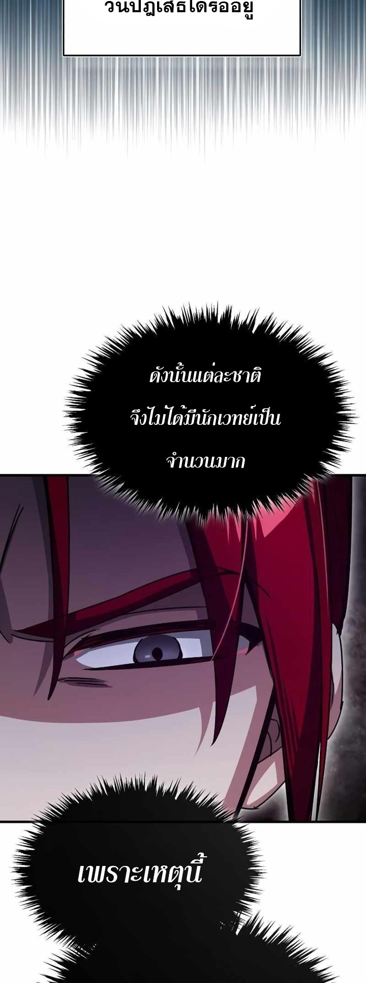 The Heavenly Demon Can’t Live a Normal Life 63 (45)