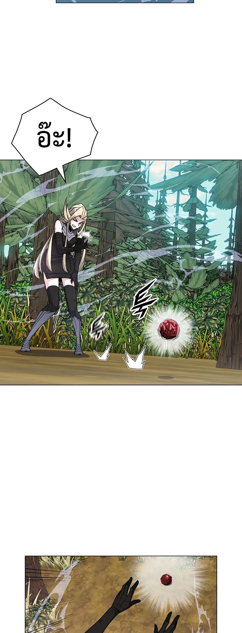 Heavenly Demon Instructor ตอนที่ 77 (18)