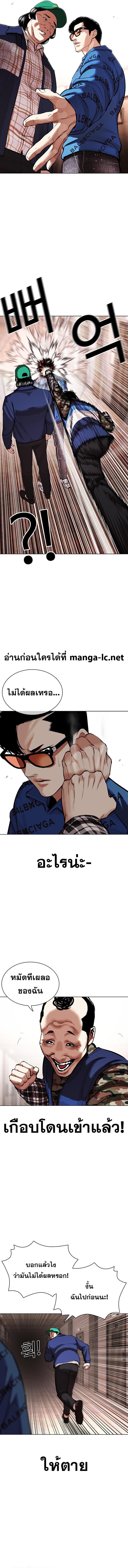 Lookism 455 06