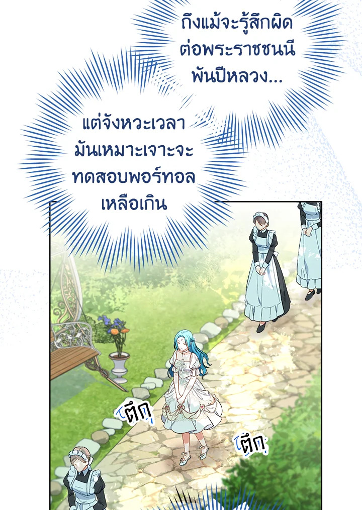 The Young Lady Is a Royal Chef 88 011