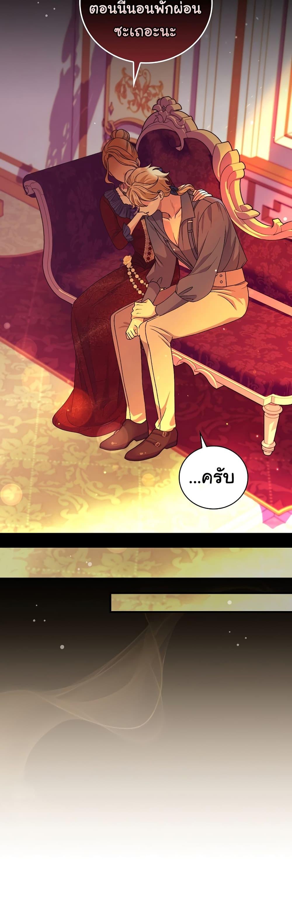 Knight of the Frozen Flower ตอนที่ 52 (27)
