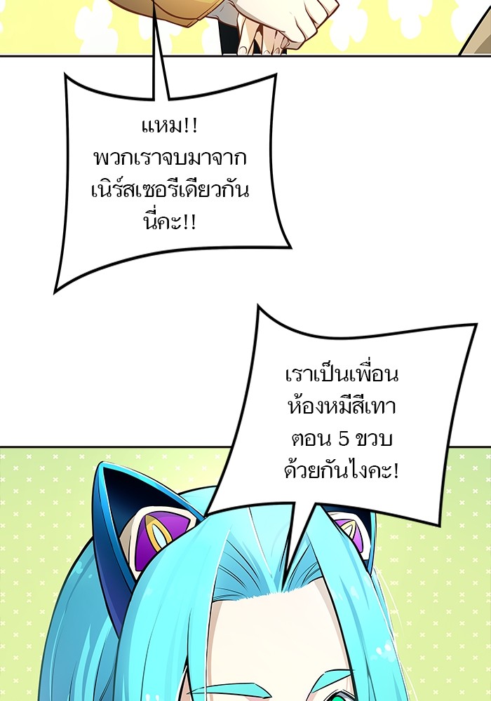 Tower of God ตอนที่ 556 085