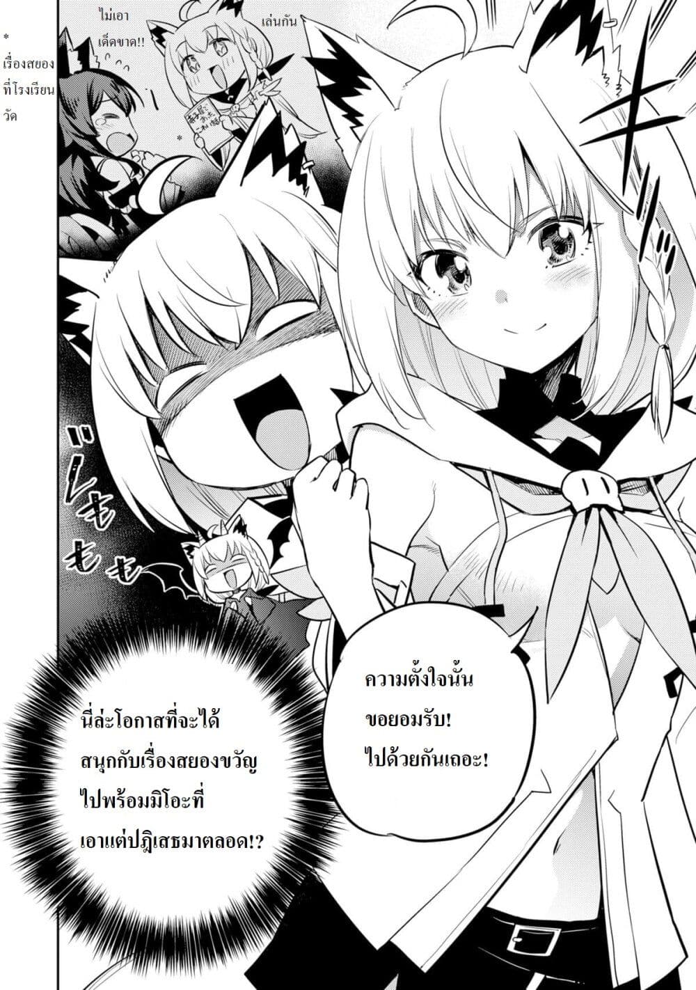 Holoearth Chronicles SideE ~Yamato Phantasia~ ตอนที่ 5 (2)