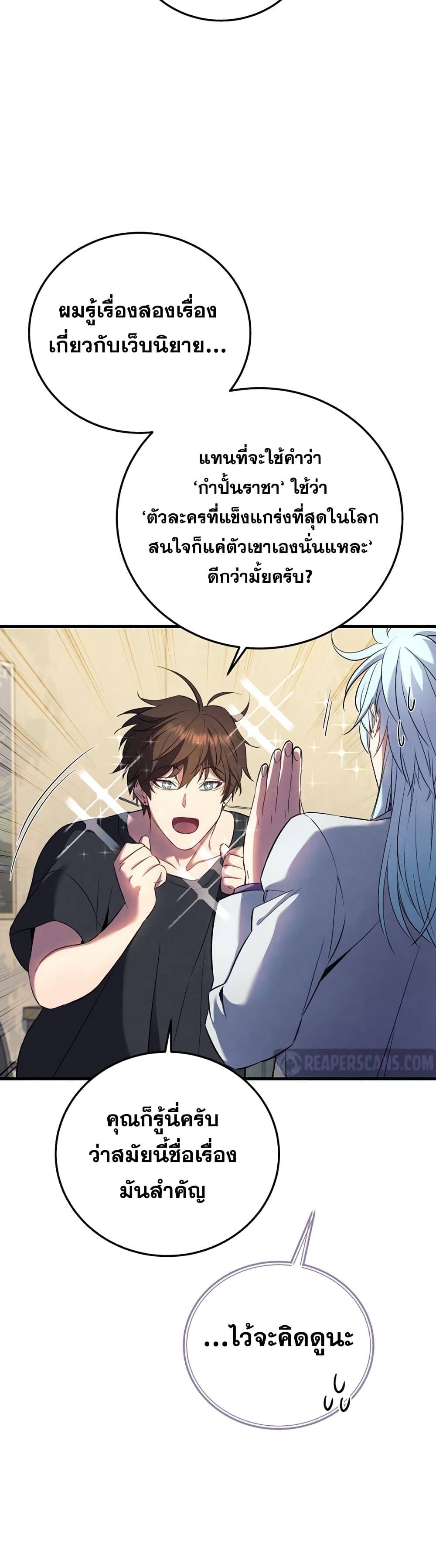 God’s Webnovel 1 027