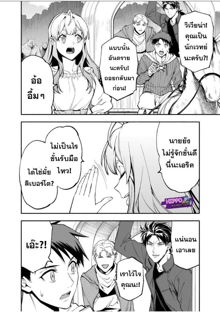 Shi ni Modori, Subete o Sukuu Tame ni Saikyou 51 16